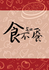 食不知味难以下咽是什么情况